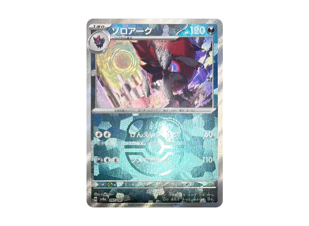 【Raw】 Zoroark :Master Ball Mirror [SV8a 097/187](High Class Pack"Terastal Fest ex