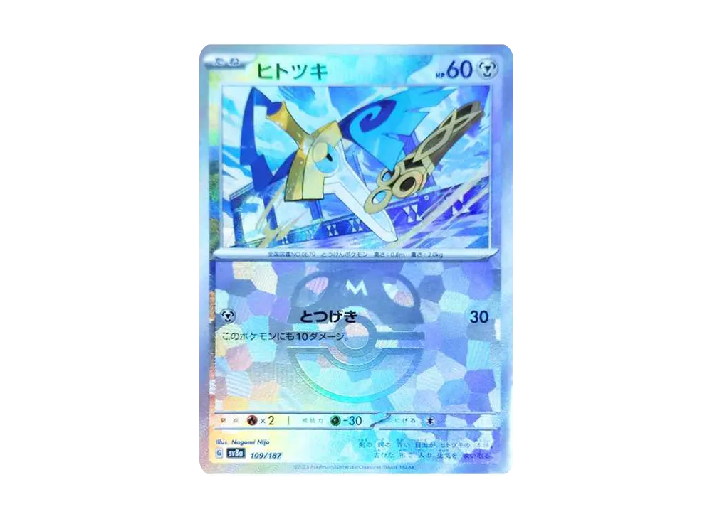 【Raw】 Honedge :Master Ball Mirror [SV8a 109/187](High Class Pack"Terastal Fest ex