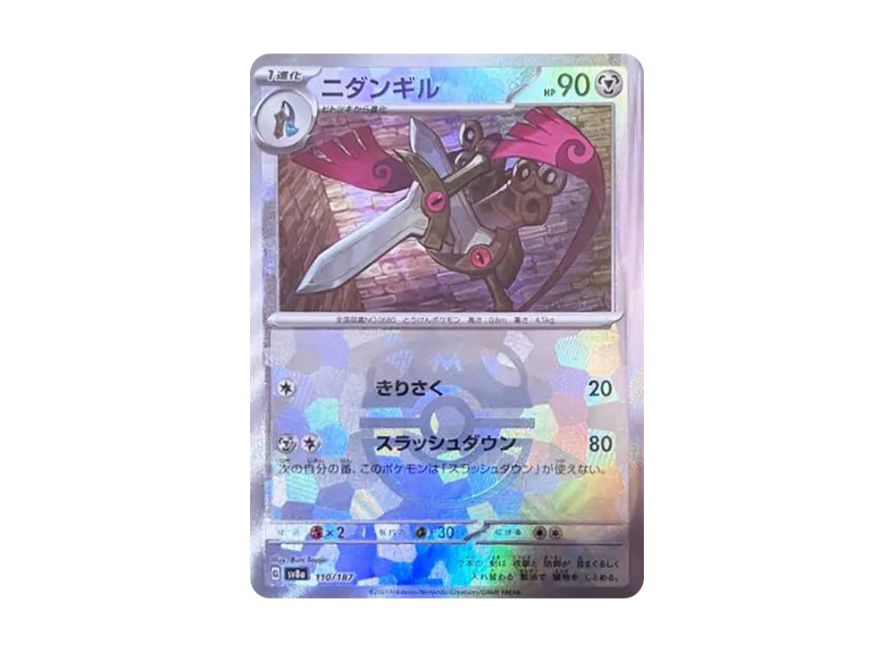 【Raw】 Doublade :Master Ball Mirror [SV8a 110/187](High Class Pack「Terastal Festival ex」)