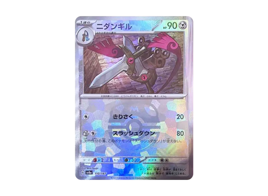 【Raw】 Doublade :Master BallMirror [SV8a 110/187](High Class Pack「Terastal Festival ex」)