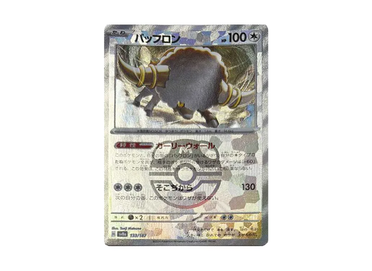 【Raw】 Bouffalant :Master Ball Mirror [SV8a 133/187](High Class Pack"Terastal Fest ex