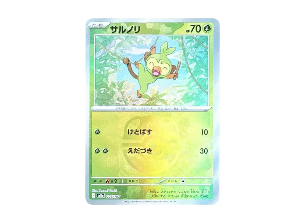 【Raw】 Grookey :Master Ball Mirror [SV8a 006/187](High Class Pack"Terastal Fest ex