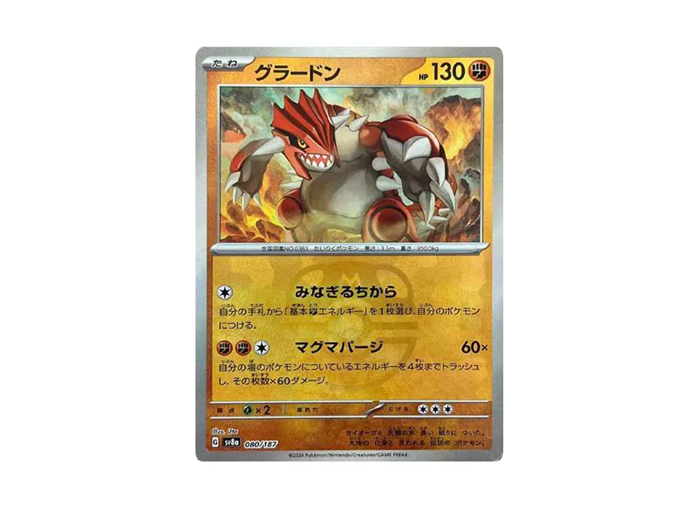 【PSA10】Groudon \:Master BallMirror [SV8a 080/187]\(High Class Pack「Terastal Festival ex」)