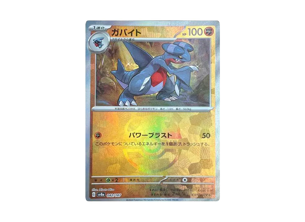 【PSA10】 Gabite :Poke Ball Mirror [SV8a 082/187](High Class Pack"Terastal Fest ex