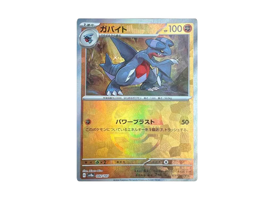 【PSA10】 Gabite :Master Ball Mirror [SV8a 082/187](High Class Pack"Terastal Festival ex