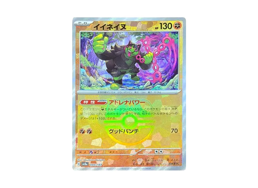 【PSA10】Okidogi \:Master BallMirror [SV8a 090/187]\(High Class Pack「Terastal Festival ex」)