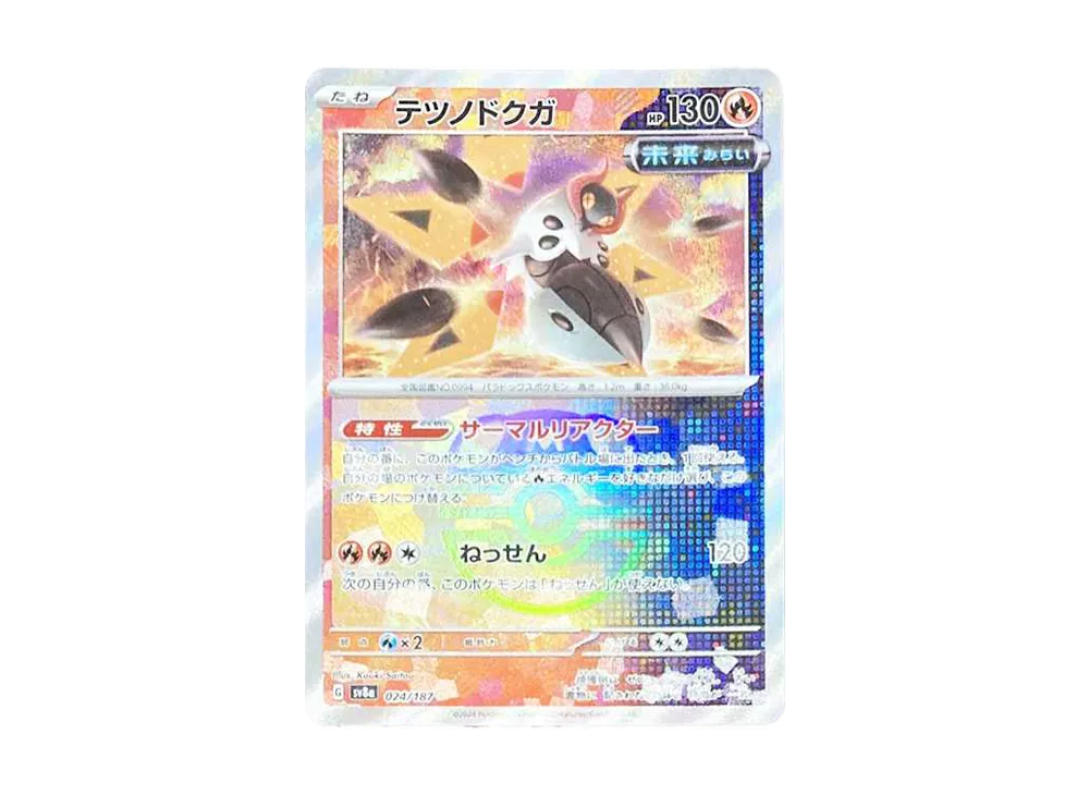【Raw】 Iron Moth :Poké Ball Mirror [SV8a 024/187](High Class Pack「Terastal Festival ex」)
