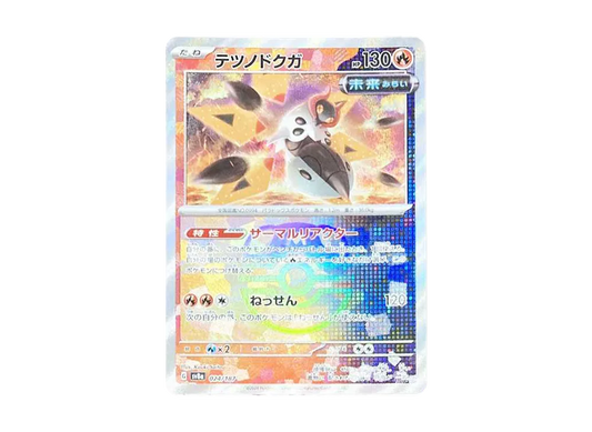 【Raw】 Iron Moth :Poké Ball Mirror [SV8a 024/187](High Class Pack「Terastal Festival ex」)