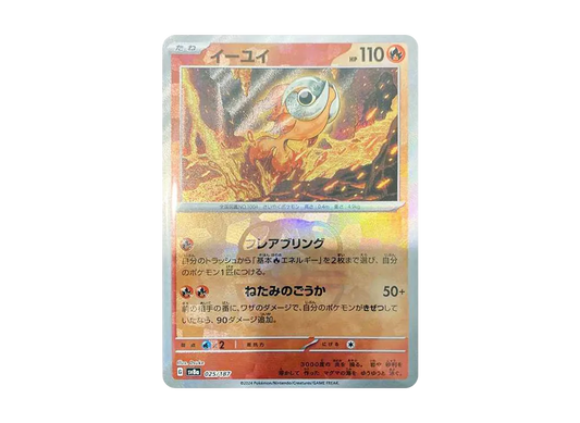 【PSA10】 Chi-Yu:Master Ball Mirror [SV8a 025/187](High Class Pack"Terastal Festival ex