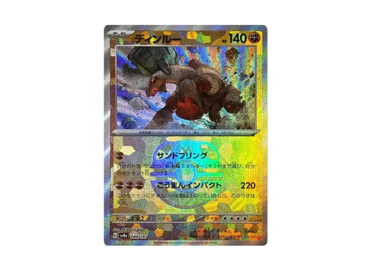 【Raw】 Ting-Lu :Master BallMirror [SV8a 089/187](High Class Pack「Terastal Festival ex」)