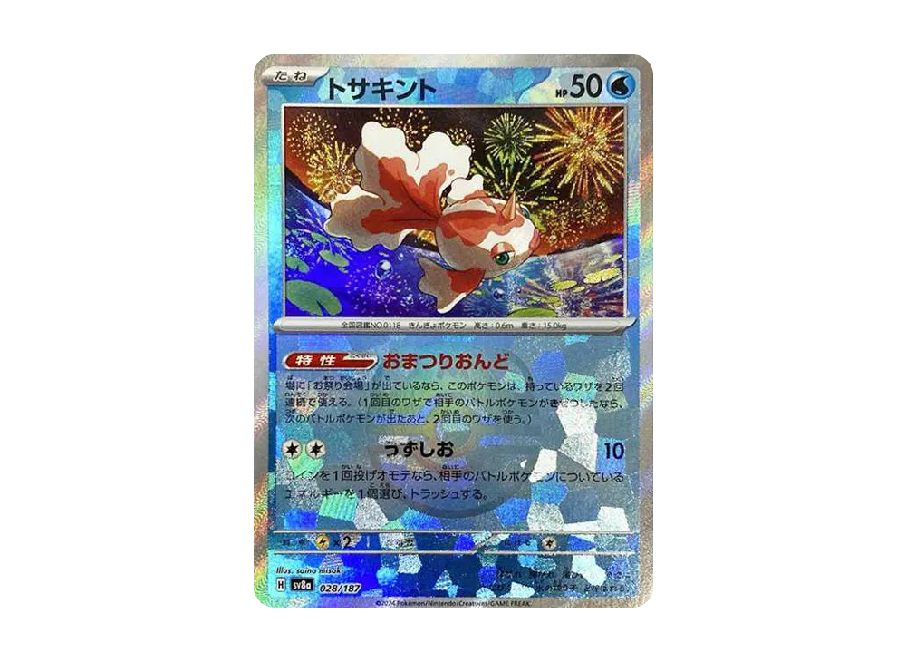 【PSA10】Goldeen \:Master BallMirror [SV8a 028/187]\(High Class Pack「Terastal Festival ex」)
