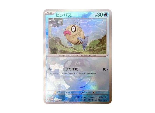 【Raw】 Feebas :Master Ball Mirror [SV8a 035/187](High Class Pack"Terastal Fest ex