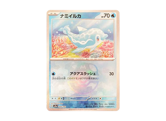 【Raw】 Finizen :Master Ball Mirror [SV8a 044/187](High Class Pack"Terastal Fest ex