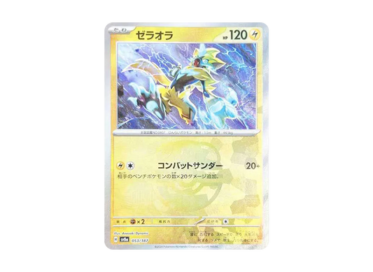 【Raw】 Zeraora :Master BallMirror [SV8a 053/187](High Class Pack「Terastal Festival ex」)