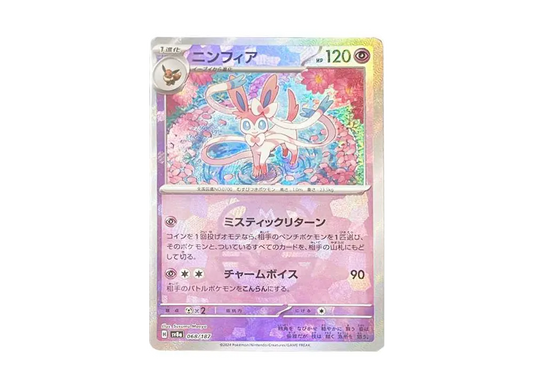【Raw】 Sylveon :Master BallMirror [SV8a 068/187](High Class Pack「Terastal Festival ex」)