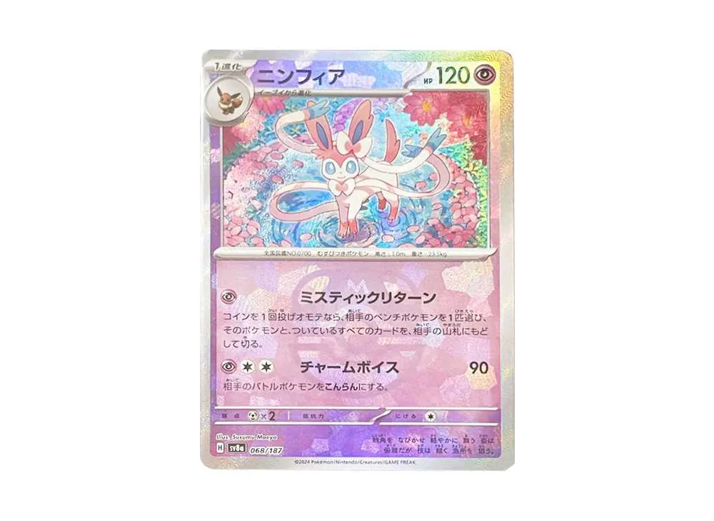 【Raw】 Sylveon :Master Ball Mirror [SV8a 068/187](High Class Pack「Terastal Festival ex」)