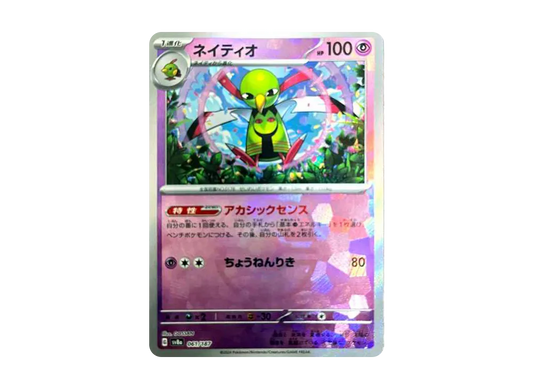 【Raw】 Xatu :Master Ball Mirror [SV8a 061/187](High Class Pack"Terastal Fest ex