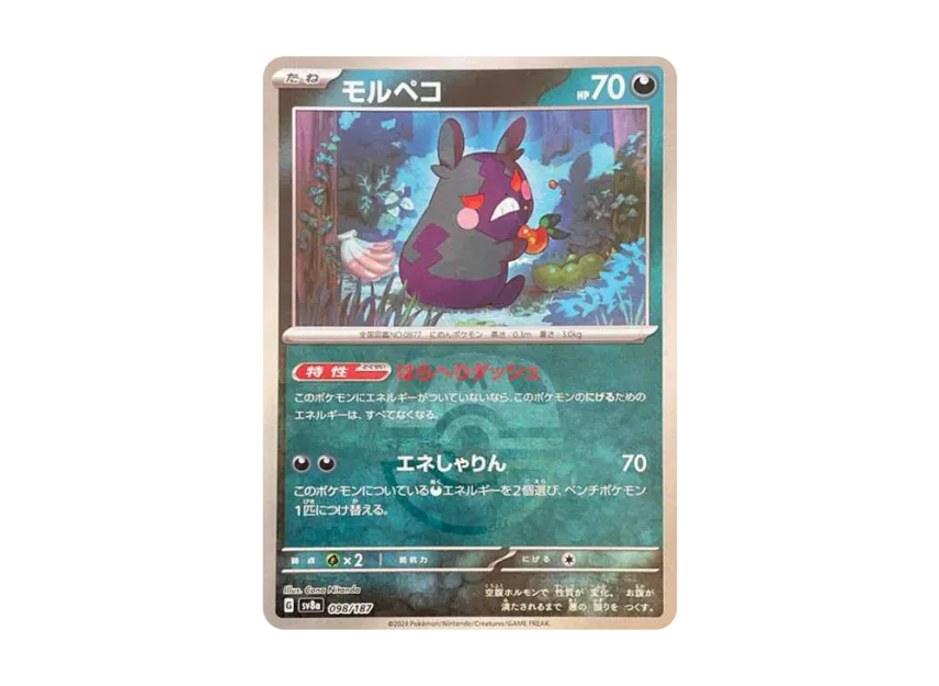 【PSA10】 Morpeko: Master Ball Mirror [SV8a 098/187] (High0Class Pack "Terrastar Fest ex")