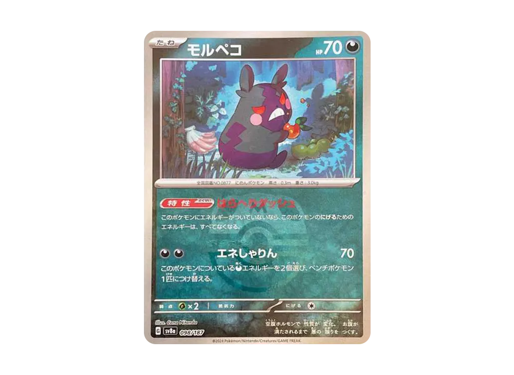 【Raw】 Morpeko :Master Ball Mirror [SV8a 098/187](High Class Pack「Terastal Festival ex」)