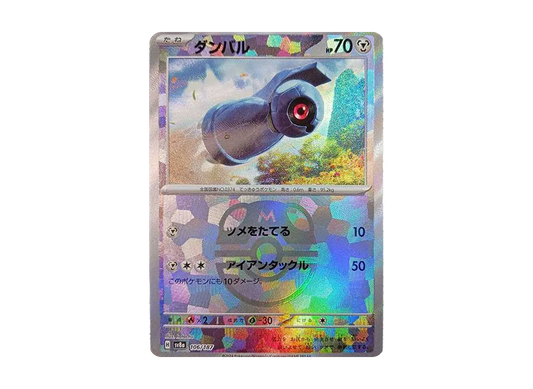 【Raw】 Beldum :Master Ball Mirror [SV8a 106/187](High Class Pack"Terastal Fest ex