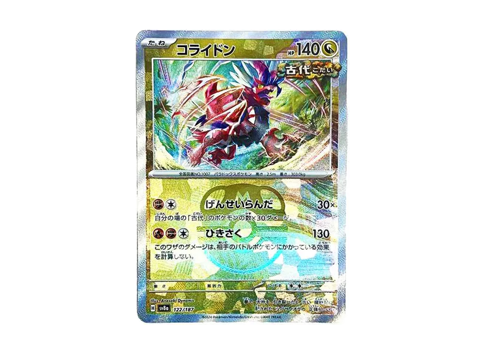 【Raw】 Koraidon :Master Ball Mirror [SV8a 122/187](High Class Pack"Terastal Fest ex