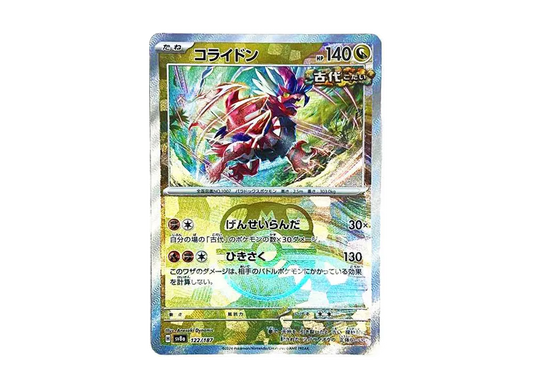【Raw】 Koraidon :Master Ball Mirror [SV8a 122/187](High Class Pack"Terastal Fest ex