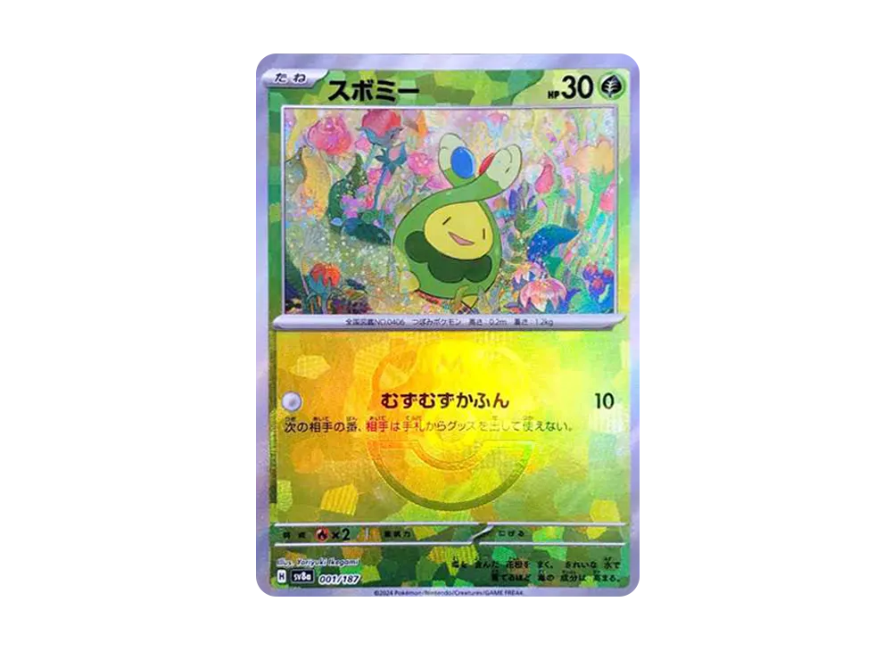 【Raw】 Budew :Master Ball Mirror [SV8a 001/187](High Class Pack「Terastal Festival ex」)