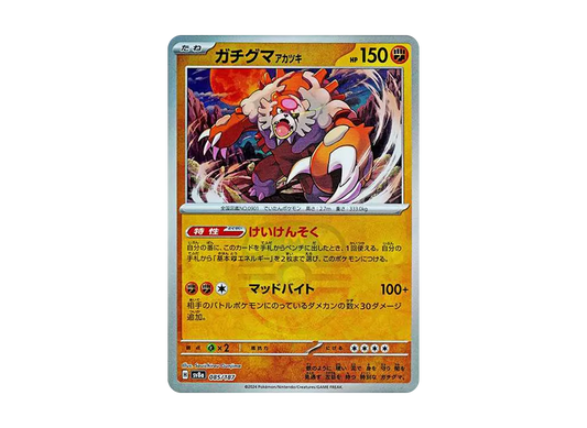 【Raw】 Ursaluna Bloodmoon :Master BallMirror [SV8a 085/187](High Class Pack「Terastal Festival ex」)