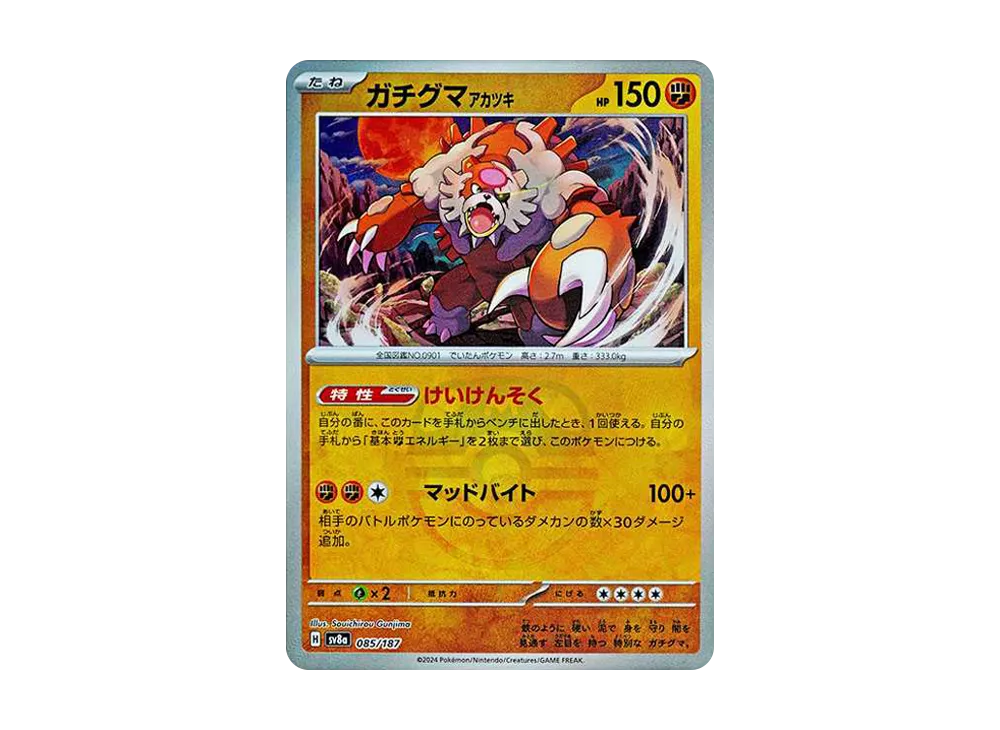 【Raw】 Ursaluna Bloodmoon :Master Ball Mirror [SV8a 085/187](High Class Pack「Terastal Festival ex」)