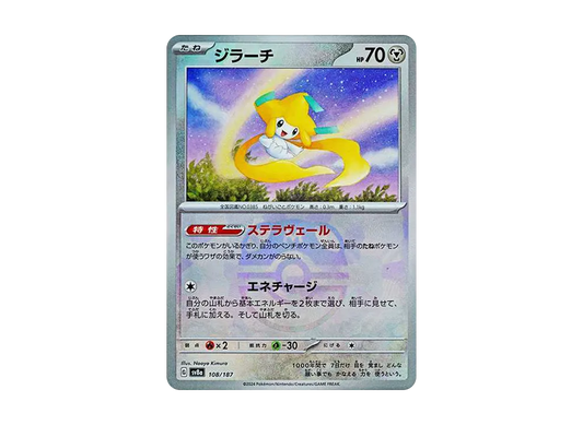 【Raw】 Jirachi :Master BallMirror [SV8a 108/187](High Class Pack「Terastal Festival ex」)