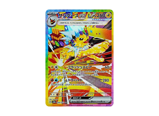 【PSA10】 Jolteon ex SAR [SV8a 209/187](High Class Pack"Terastal Festival ex