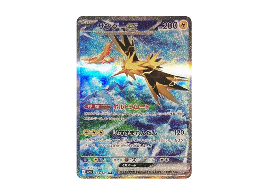 【PSA10】 Thunder ex SAR [SV2a 204/165] (Enhanced Expansion Pack "Pokémon Card 151")