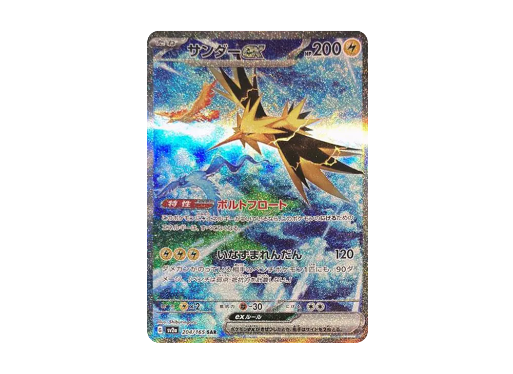 【Raw】 Zapdos ex SAR [SV2a 204/165](Enhanced Expansion Pack「Pokemon Card 151」)