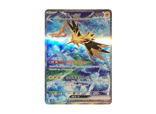 【Raw】 Zapdos ex SAR [SV2a 204/165](Enhanced Expansion Pack「Pokemon Card 151」)