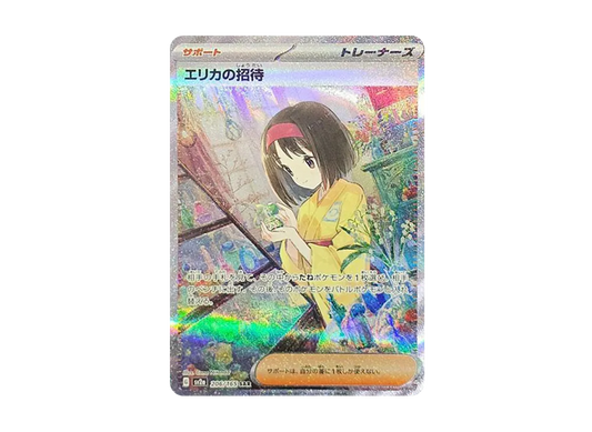 【Raw】 Erika of Invitation SAR [SV2a 206/165](Enhanced Expansion Pack「Pokemon Card 151」)