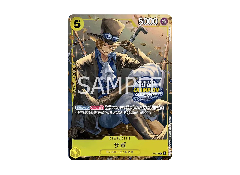 【Raw】 Sabo P [P-073][Asia Version](Promotion Card"Mini TinPackSet VOL.1