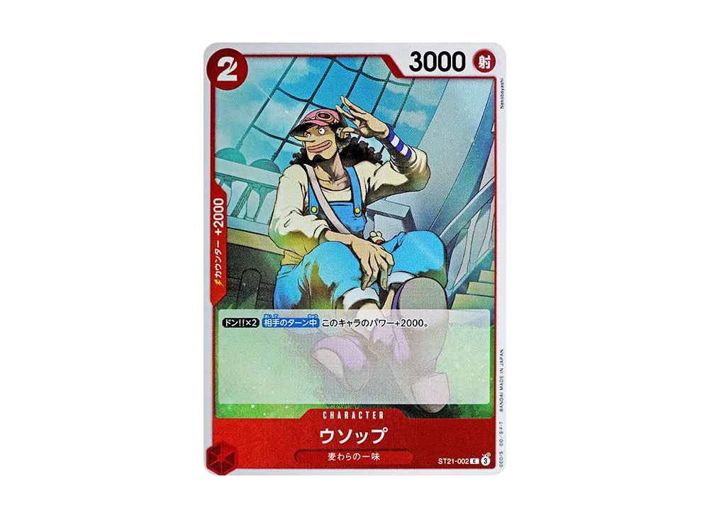 【Raw】 Usopp C [ST21-002](Starter DeckEX"Gear 5