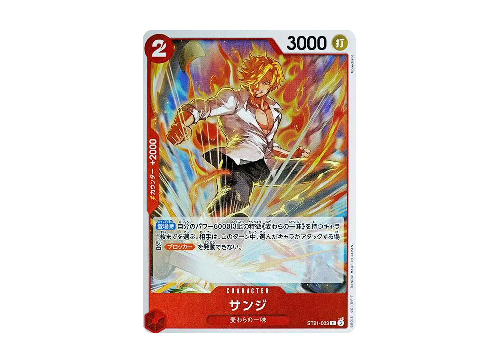 【Raw】 Sanji C [ST21-003](Starter DeckEX"Gear 5