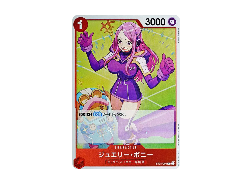 【Raw】 Jewelry Bonney C [ST21-004](Starter DeckEX"Gear 5