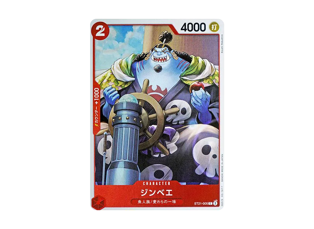 【Raw】 Jinbe C [ST21-005](Starter DeckEX"Gear 5