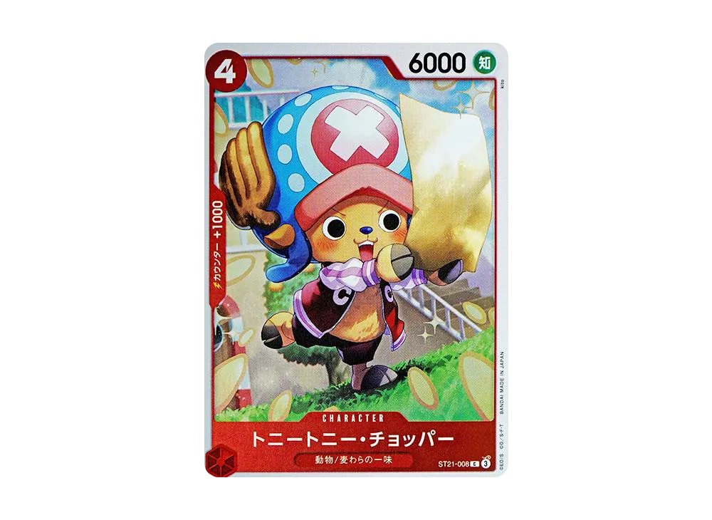 【Raw】 Tony Tony.Chopper C [ST21-008](Starter DeckEX"Gear 5