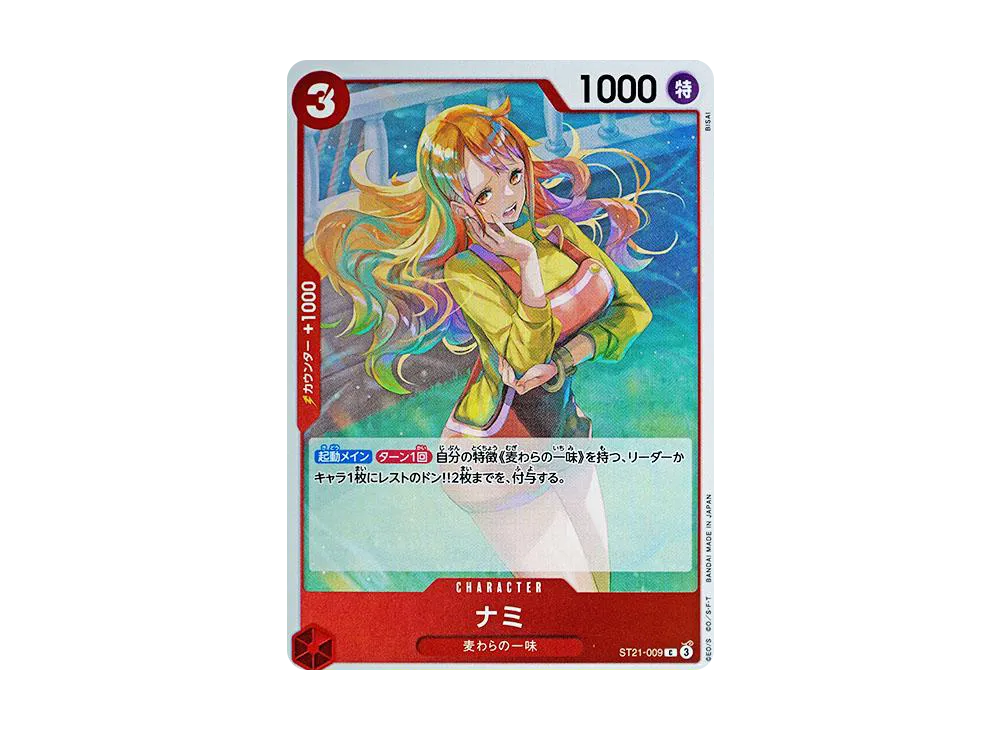 【Raw】 Nami C [ST21-009](Starter DeckEX"Gear 5