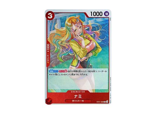 【Raw】 Nami C [ST21-009](Starter Deck EXGear 5)