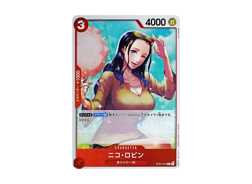 【Raw】 Nico Robin C [ST21-010](Starter DeckEX"Gear 5