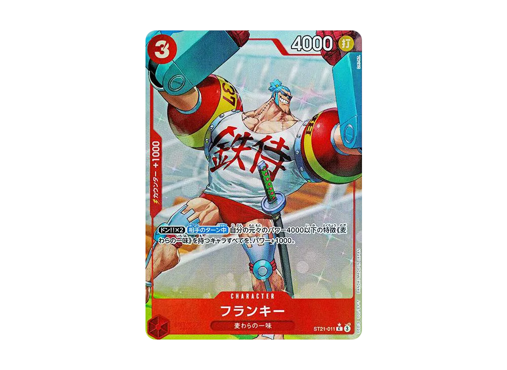 【Raw】 Franky C-P [ST21-011](Starter DeckEX"Gear 5