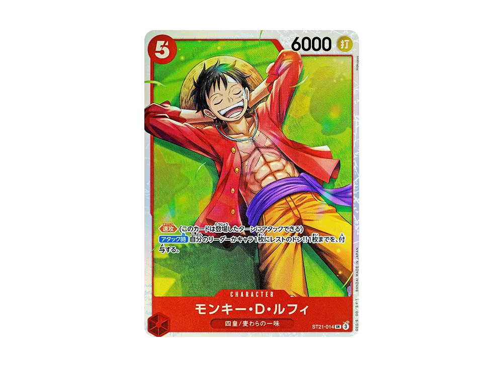 【Raw】 Monkey.D.Luffy SR [ST21-014](Starter DeckEX"Gear 5