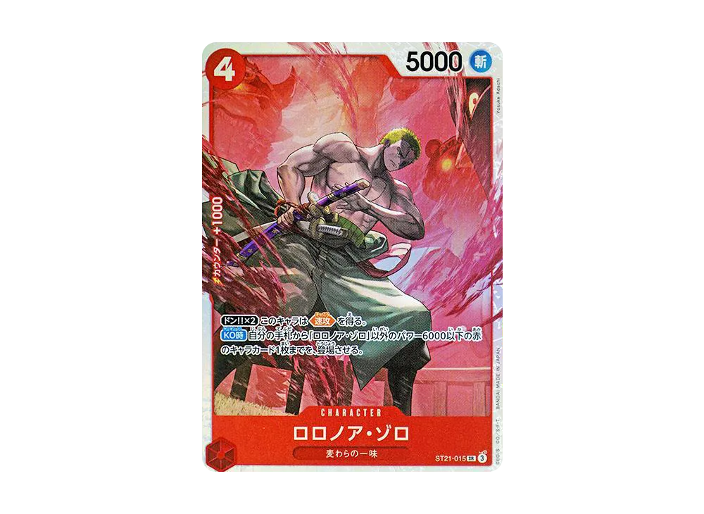 【Raw】 Roronoa Zoro SR [ST21-015](Starter DeckEX"Gear 5