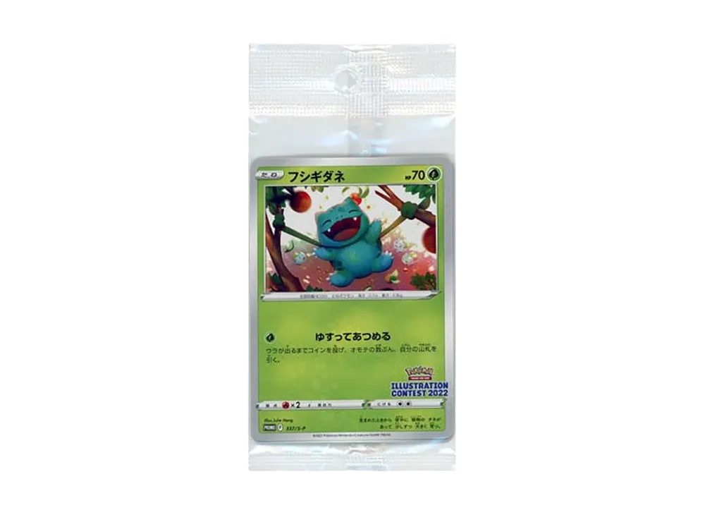 【Raw】 Bulbasaur & Arcanine & Greninja [S-P 337 / S-P 338 / S-P 339](Promo Card " Pokemon Center・Pokemon Store・Pokemon CenterOnline2000 Yen or MorePurchase Bonus Sealed Pack