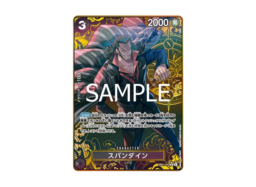 【PSA10】 Spandine R-P [EB01-043] (Premium Booster "ONE PIECE CARD THE BEST Storage Box Set")