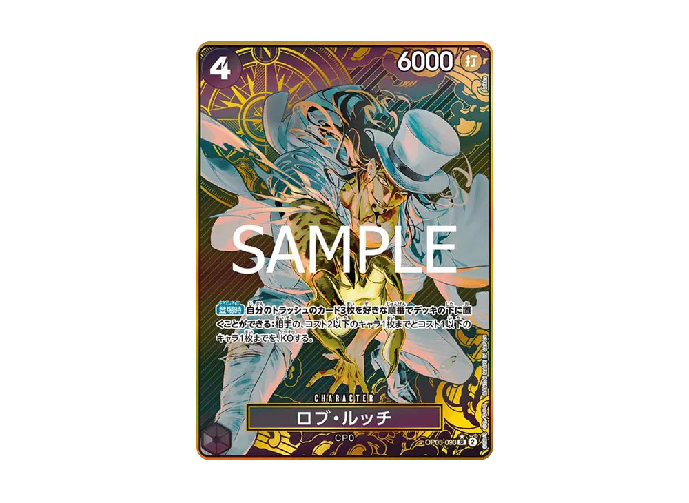 【PSA10】 Rob Lucci SR-P [OP05-093] (Premium Booster "ONE PIECE CARD THE BEST Storage Box Set")